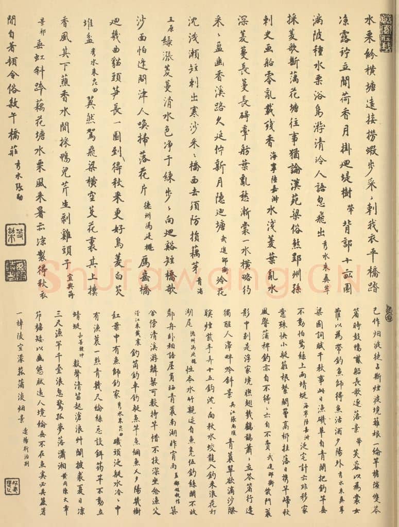 曹起《清·王翚·西陂六景图册·曹起题跋(二)》篆刻印章作品