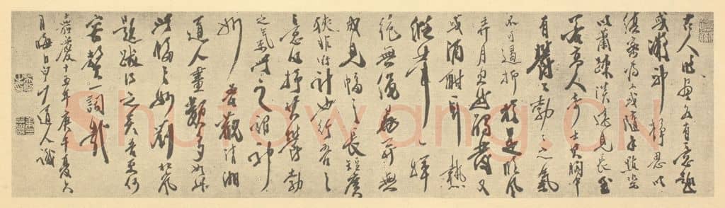 清 吴照《清·道济·谢时臣·山水卷·吴照题跋（二）》篆刻印章作品
