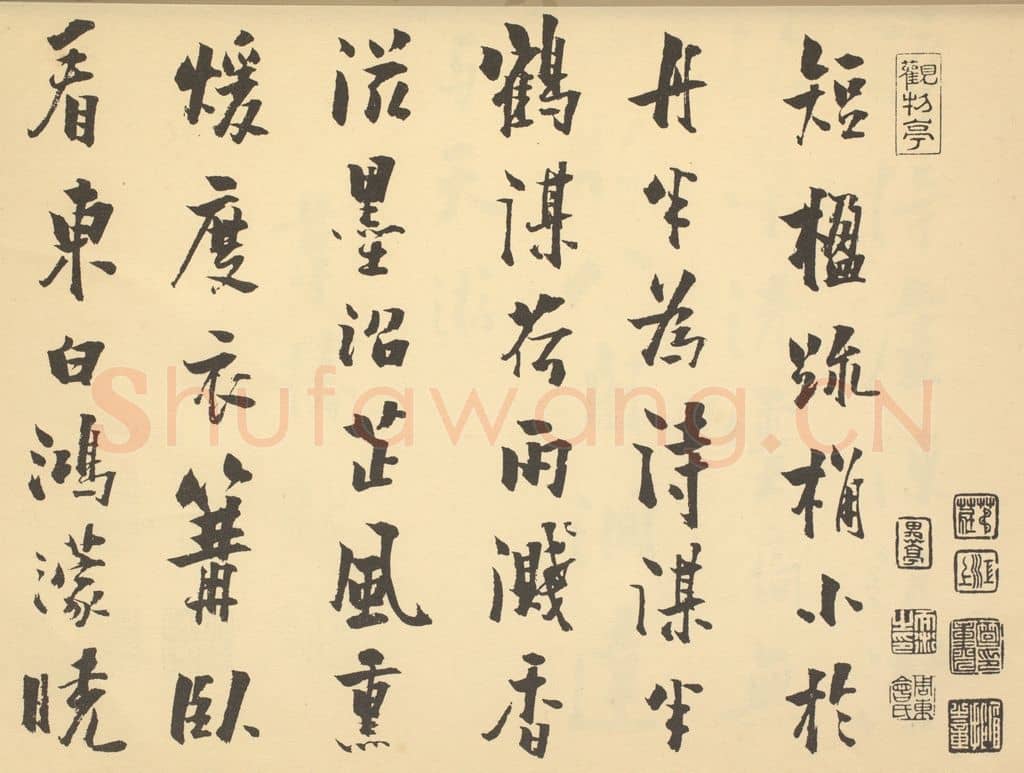 明 韦椿《明·沈周·山水卷·韦椿题跋(一)》篆刻印章作品