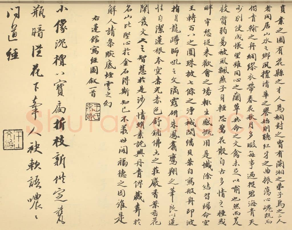 清 王文治《清·潘恭寿·自吟诗意图册·王文治题跋(九)》篆刻印章作品