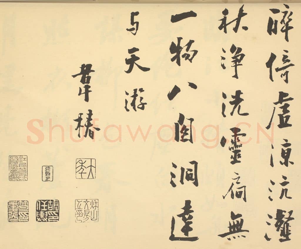 明 韦椿《明·沈周·山水卷·韦椿题跋(二)》篆刻印章作品