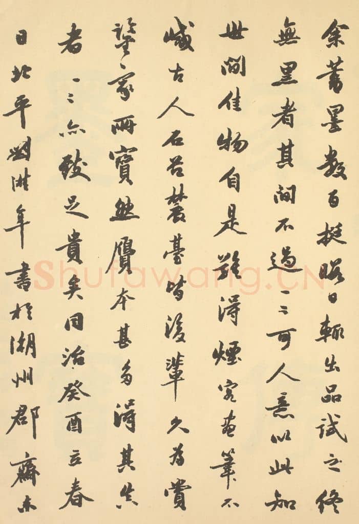清 刘溎年《清·王时敏·仿古山水册·刘溎年题跋》篆刻印章作品