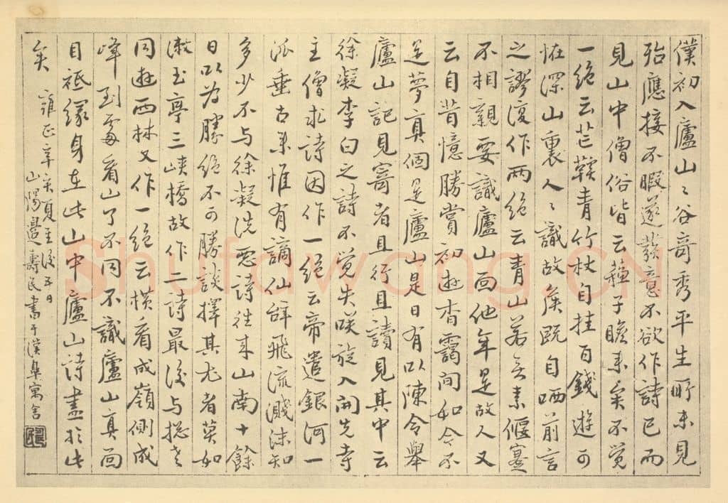 清 边寿民《清·边寿民·芦雁册·边寿民题跋(三)》篆刻印章作品