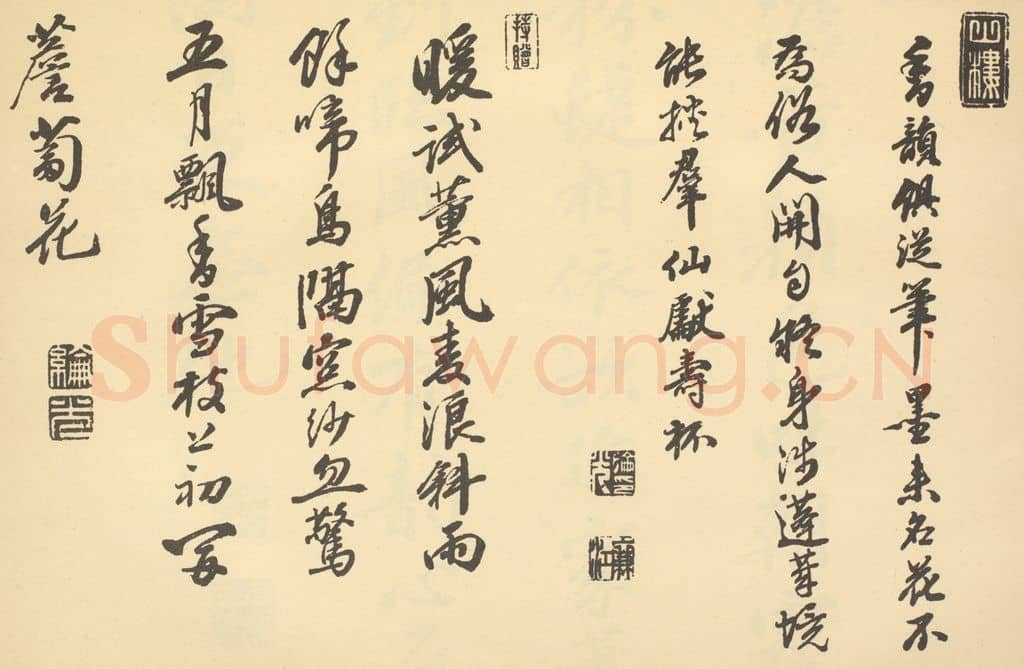 清 钱纶光《清·钱纶光、陈书·书画合璧·钱纶光题跋(三)》篆刻印章作品