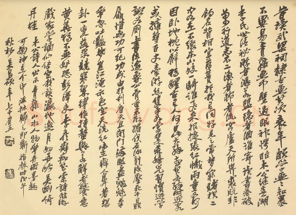 民国 吴昌硕《明·徐渭·山水人物花卉册·吴昌硕题跋》篆刻印章作品