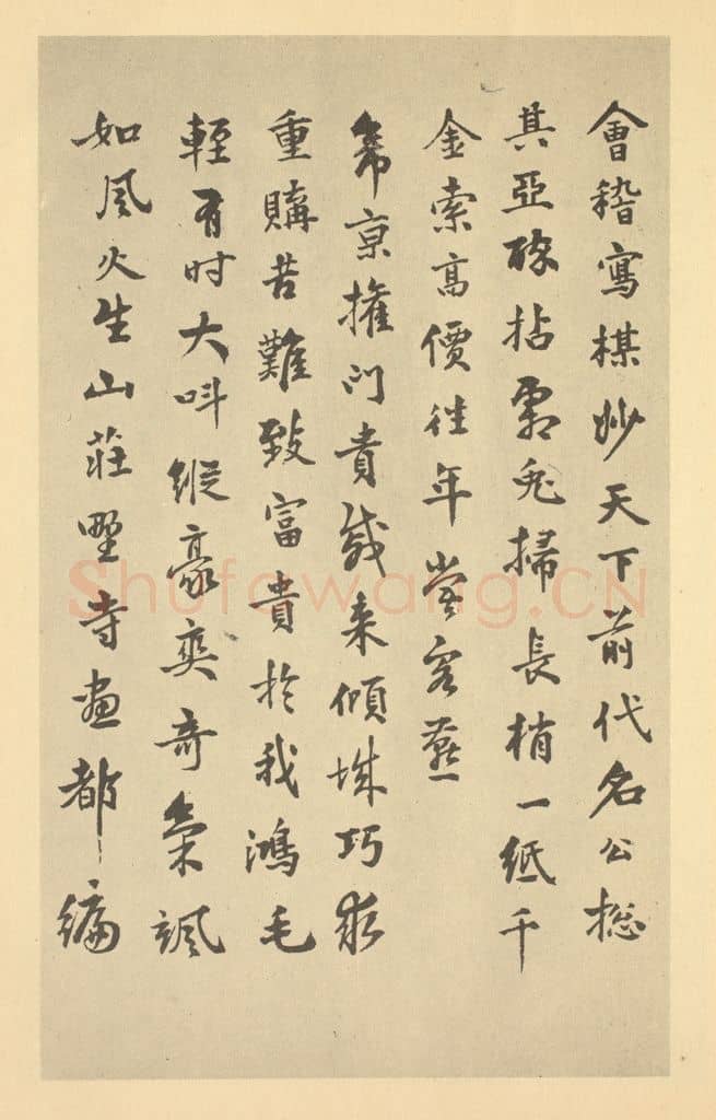 王俊华《元·王冕·梅花卷·王俊华题跋(一)》篆刻印章作品