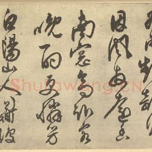 明代 陈淳·书画册·陈淳题跋(七)