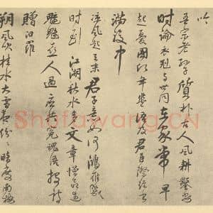 明代 王问·山水合卷·王弘撰题跋(一)