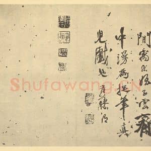 明代 徐渭·山水人物花卉册·徐渭题跋