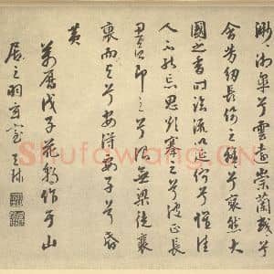 明代 周天球·墨兰·周天球题跋(二)