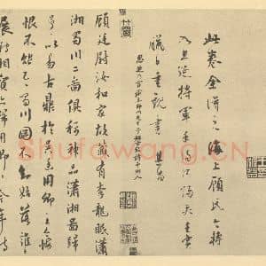 宋代 李公麟·蜀江胜乐㮣图卷·王稚登题跋(二)董其昌题跋 陈所蕴题跋(一)