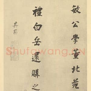 明代 董其昌·宋元人缩本山水册·董其昌题跋(七)