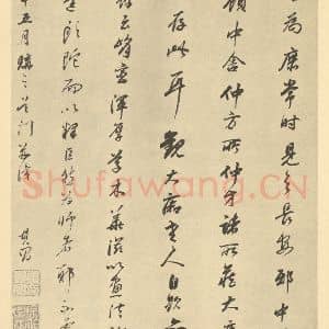 明代 董其昌·宋元人缩本山水册·董其昌题跋(十)