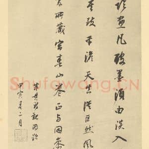 明代 董其昌·宋元人缩本山水册·董其昌题跋(十三)