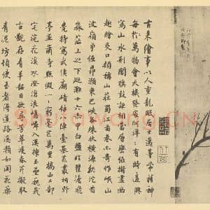 宋代 李公麟·蜀江胜乐㮣图卷·干隆帝 高士奇题跋(一)