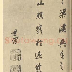 明代 董其昌·宋元人缩本山水册·董其昌题跋(十九)