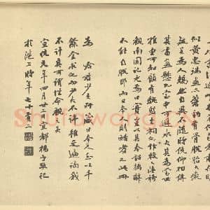 明代 张瑞图·人物册·杨守敬题跋