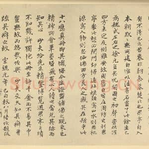 明代 张瑞图·人物册·陆恢题跋