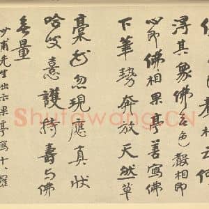 明代 张瑞图·人物册·曾熙题跋