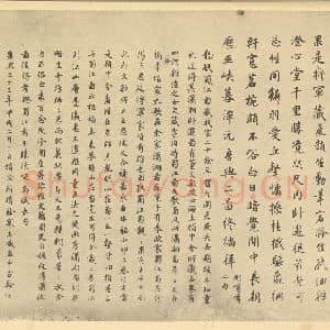 宋代 李公麟·蜀江胜乐㮣图卷·高士奇题跋(二)