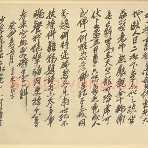 明代 张瑞图·人物册·吴昌硕题跋