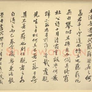 明代 黄道周·松石图卷·钱载题跋(二)
