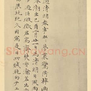 宋代 燕文贵·秋山萧寺图卷·倪瓒题跋