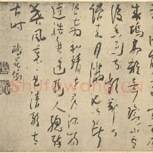 明代 胡玉昆·金陵古迹图册·胡玉昆题跋(二)