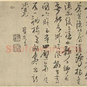 明代 胡玉昆·金陵古迹图册·胡玉昆题跋(七)