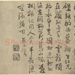 明代 胡玉昆·金陵古迹图册·胡玉昆题跋(八)