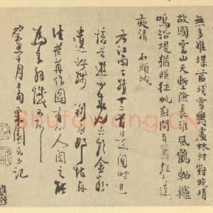 明代 胡玉昆·金陵古迹图册·胡玉昆题跋(十一)