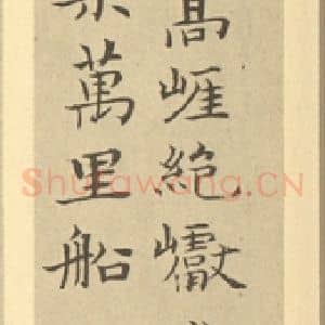 宋代 燕文贵·秋山萧寺图卷·陆广题跋