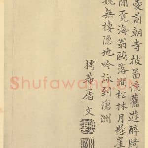 宋代 燕文贵·秋山萧寺图卷·屠文题跋