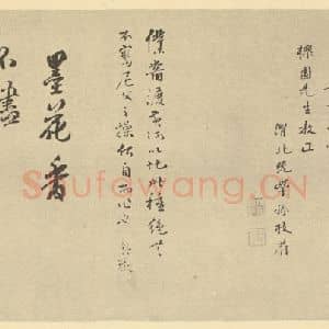 明代 胡玉昆·墨兰图卷·林古度 孙枝蔚 陈舒 髡残 李瑞清 汪鞠友题跋