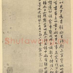 明代 张飌·山水册·高邕题跋