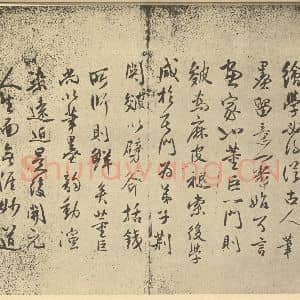 明代 蓝瑛·仿古山水册·蓝瑛题跋(一)