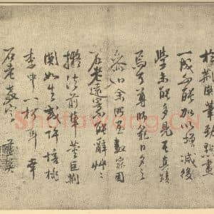 明代 蓝瑛·仿古山水册·蓝瑛题跋(二)
