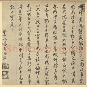 清代 弘仁·黄山山水册·杨自发题跋