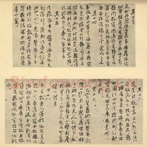 清代 吴伟业·西湖图卷·钱谦益题跋(三)