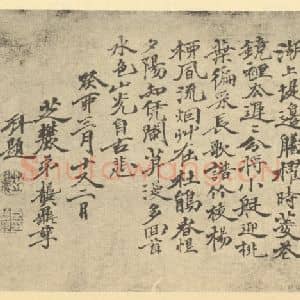 清代 吴伟业·西湖图卷·龚鼎孳题跋
