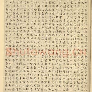 清代 黄向坚·万里寻亲图卷·何绍基题跋(二)