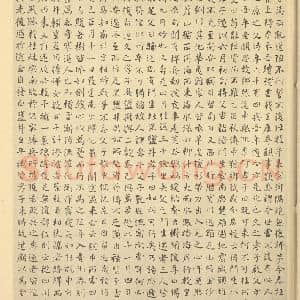 清代 黄向坚·万里寻亲图卷·何绍基题跋(三)