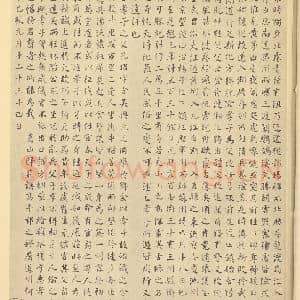 清代 黄向坚·万里寻亲图卷·何绍基题跋(四)