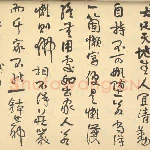 清代 髡残·溪山无尽图卷·髡残题跋(一)