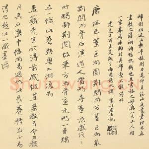 清代 髡残·溪山无尽图卷·潘正炜 曾熙题跋