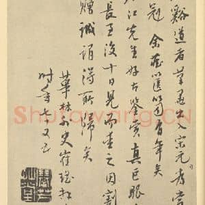 清代 髡残·山水册·崔瑶题跋