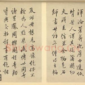 清代 髡残·山水册·颜世清题跋