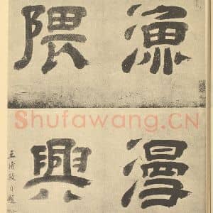 清代 王时敏·仿宋元山水册·王时敏题跋(一)