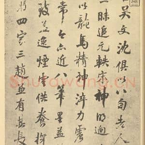 清代 王时敏·仿宋元山水册·吴伟业题跋(一)