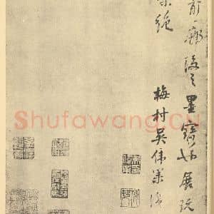 清代 王时敏·仿宋元山水册·吴伟业题跋(二)